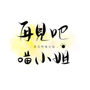 日本毛茸茸少女喷水
